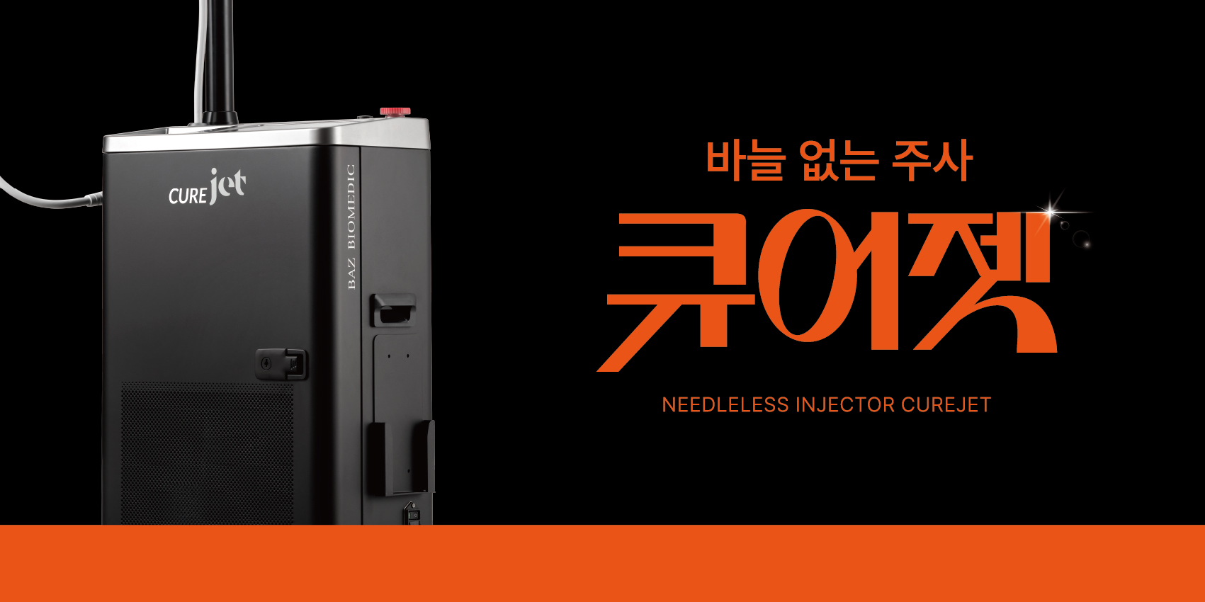 바즈바이오메딕
